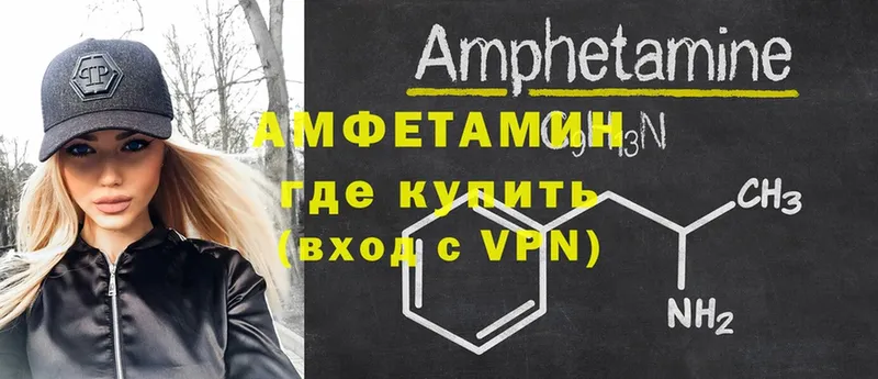 Амфетамин VHQ  хочу   mega сайт  Бобров 