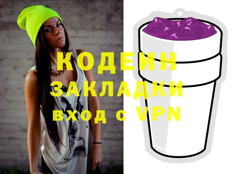 Кодеиновый сироп Lean напиток Lean (лин)  Бобров 