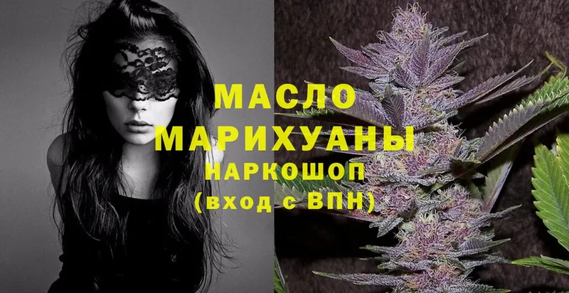 Дистиллят ТГК THC oil  Бобров 